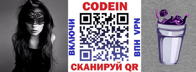 Кодеин напиток Lean (лин)  Кизилюрт 
