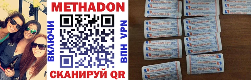Метадон белоснежный купить сайты omg рабочий сайт Кизилюрт